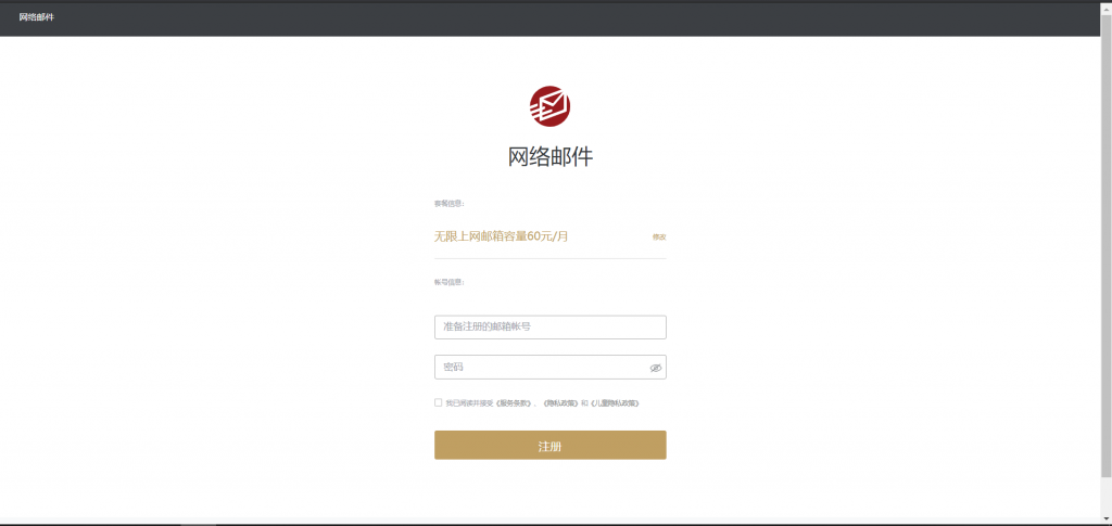 China All Domain ScamPage In One